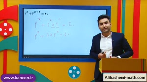 تدریس توان در ریاضی نهم از علی هاشمی