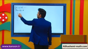 تدریس دستگاه معادلات در ریاضی نهم از علی هاشمی
