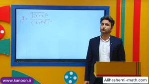ریاضی دواردهم - تدریس مشتق های سخت از علی هاشمی