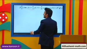 ریاضی نهم تیزهوشان - تدریس توان از علی هاشمی