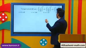 تدریس توان در ریاضی نهم تیزهوشان از علی هاشمی