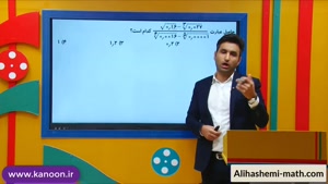 ریاضی نهم تیزهوشان - تدریس نماد علمی از علی هاشمی
