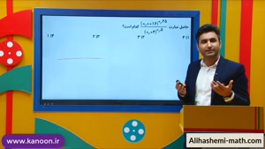 تدریس نماد علمی در ریاضی نهم تیزهوشان از علی هاشمی