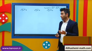 ریاضی نهم تیزهوشان - تدریس ریشه گیری در فصل چهارم از علی هاشمی