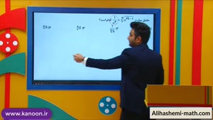 ریاضی نهم تیزهوشان - تدریس محاسبه رادیکال از علی هاشمی