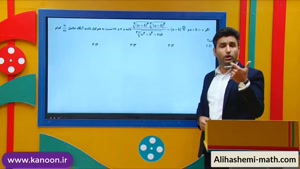 تدریس رادیکال در ریاضی نهم تیزهوشان از علی هاشمی