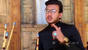 آهنگ  افسانه ی عشق خواننده افغان عیسی ادیب 
