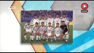 خاطره انگیزها ; جام ملتهای آسیا 2000