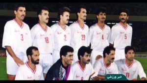 ستارگان غایب تیم ملی در ادوار مختلف جام ملتهای آسیا