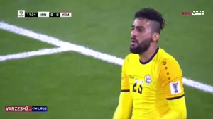 خلاصه بازی ایران 5 - یمن 0
