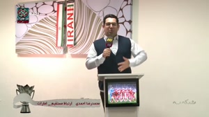 ارتباط مستقیم با محمدرضا احمدی شب قبل از بازی ایران - یمن