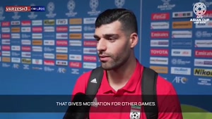 مصاحبه AFC با طارمی پس از بازی یمن