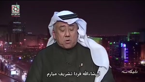 سوتی عجیب و خنده دار کارشناس کویتی 