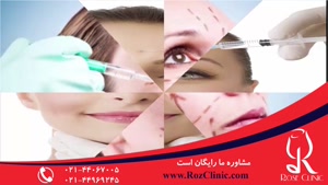 تزریق بوتاکس | فیلم تزریق بوتاکس | کلینیک پوست و مو رز |13