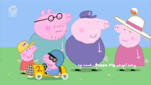 انیمیشن آموزش زبان انگلیسی Peppa Pig قسمت شصت و پنج