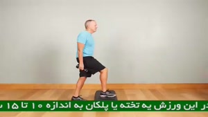 5 ورزش برای تقویت عضلات اطراف زانو 