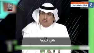 نظر جالب کارشناس تلویزیون امارات درباره تیم ملی ایران
