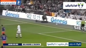 14 پنالتی زین الدین زیدان در طول دوران بازی