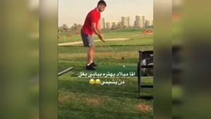 گلف بازی  خنده دار بچه های تیم ملی فوتبال در امارات