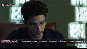 دانلود قسمت 2 نهنگ آبی | قسمت دوم سریال نهنگ آبی (کامل)