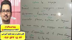 کاملترین پکیج آموزشی زبان فرانسه ـ آموزش مکالمه ، لغات و گرامر فرانسه