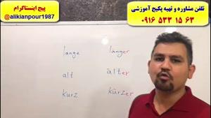 قویترین دوره آموزشی زبان آلمانی در اهواز و ایران