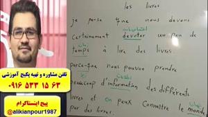 آموزش 504 لغت پرکاربرد فرانسه ـ مکالمه فرانسه ـ گرامر فرانسه 