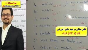 504 لغت ضروری فرانسه ـ مکالمه فرانسه با پکیج فرانسه استاد علی کیانپو