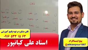 سریعترین روش آموزش زبان عربی ـ استاد 10 زبانه ( علی کیانپور)