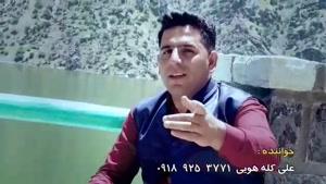 موزیک ویدئو جدید علی کله هویی به نام چاویل مسه