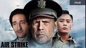 فیلم سینمایی حمله هوایی 2018