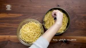 طرز تهیه پاستا با پنیر و سس بولونی