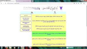 azmoon.net سامامه اعلام نتایج پذیرش دانشگاه آزاد