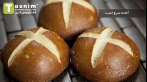 نان خانگی | فیلم آشپزی