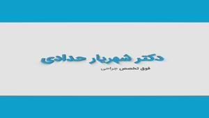 دکتر شهریار حدادی در دهمین کنگره رینوپلاستی ایران