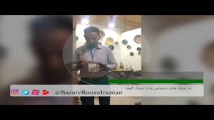 سی دومین نمایشگاه بین المللی صنایع دستی-سفال کرمان