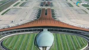 نماشا - فرودگاه ستاره دریایی پکن