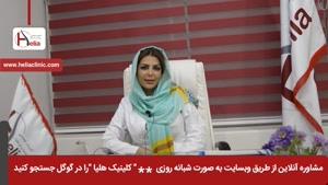 کاشت مو برای موهای کم پشت | کلینیک هلیا | 02122819418