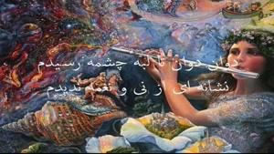 آهنگ تو ای پری کجایی از محمد اصفهانی 
