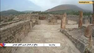  سفر به شهر باستانی بولارجیا، بناهای زیرزمینی در تونس - بوکینگ پرشیا