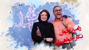 ازدواج های جنجالی بازیگران سینمای ایران