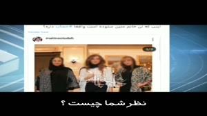 حمله اخبار 20:30  به پوشش بازیگران زن