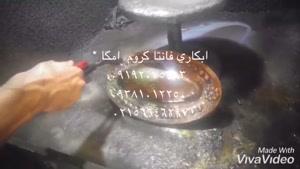 فروش دستگاه آبکاری فانتاکروم در تهران۰۹۳۵۱۶۵۱۷۸۱