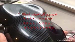 فروش دستگاه هیدروگرافیک در تهران۰۹۳۶۲۴۲۰۷۶۹