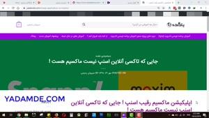 اپلیکیشن ماکسیم رقیب اسنپ ! جایی که تاکسی آنلاین اسنپ نیست ماکسیم هست 