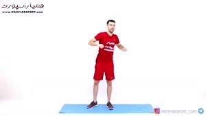 تمرینات ورزشی برای تناسب اندام با توپ جیمبال و دمبل قسمت دوم