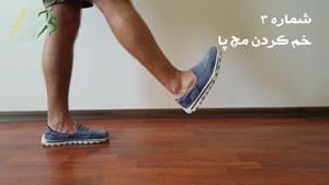 اگر موقع دویدن ساق پاهاتون درد میگیره این ویدیو رو از دست ندین