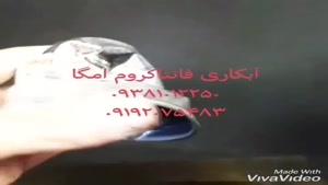 دستگاه فانتاکروم ۴مخزنه استیل۰۹۳۸۵۳۲۴۴۳۴