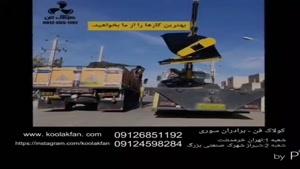 کولاک فن برترین تولیدکننده هواکش صنعتیwww.koolakfan.com/09121865671