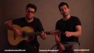 تیزر آهنگ فوق العاده  از عشق بگو رضا بهرام